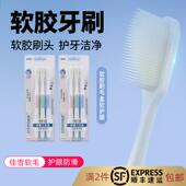 佳雪纳米抑菌硅胶柔软毛护龈3支装 家庭男女成人能用牙刷窄头清洁