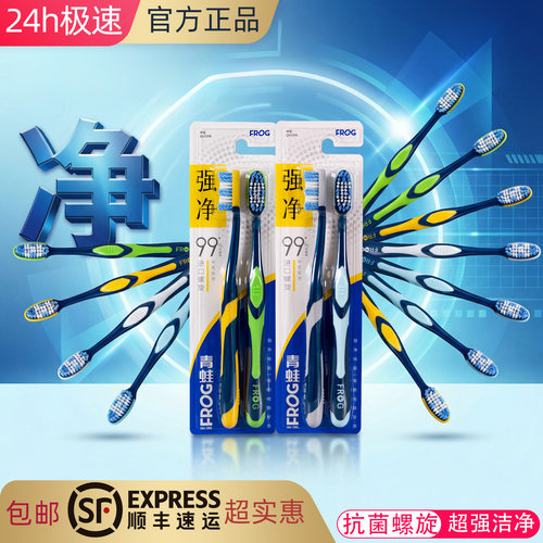 带舌苔清洁的中硬毛强力去渍牙刷