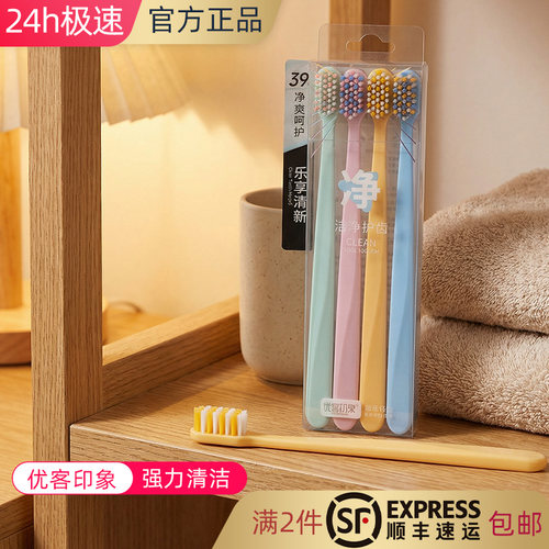 优客印象彩毛3009中硬毛强力牙刷