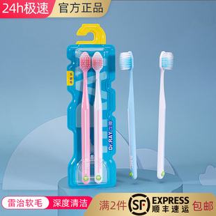 雷治V型宽头牙刷深入后牙双层细软毛丝牙龈高效去除渍超薄清洁缝