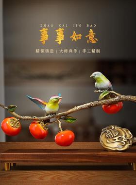 黄铜柿柿如意柿子摆件