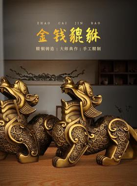 铜貔貅招财摆件全黄铜皮丘