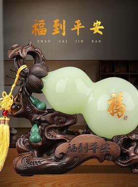 琉璃葫芦摆件镇宅福到财到