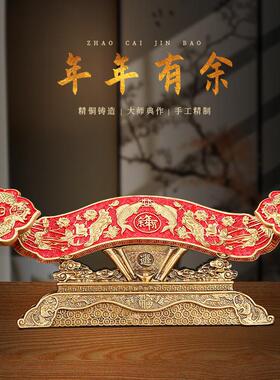 黄铜年年有余如意摆件新中式