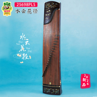 敦煌牌古筝25698PLS水云花径特选阔叶黄檀实木专业艺考演奏琴26新