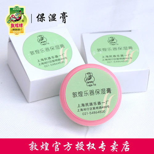 敦煌保温膏乐器保养防开裂