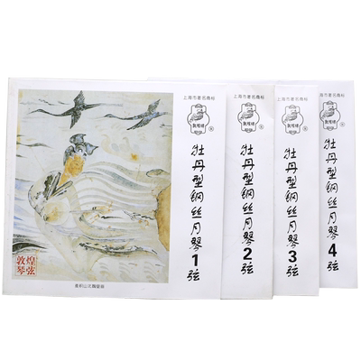敦煌牌牡丹型月琴弦钢丝缠弦