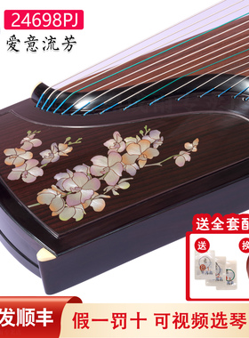 敦煌古筝24698PJ爱意留芳/灼灼玫瑰特选阔叶黄檀专业艺考琴25新款