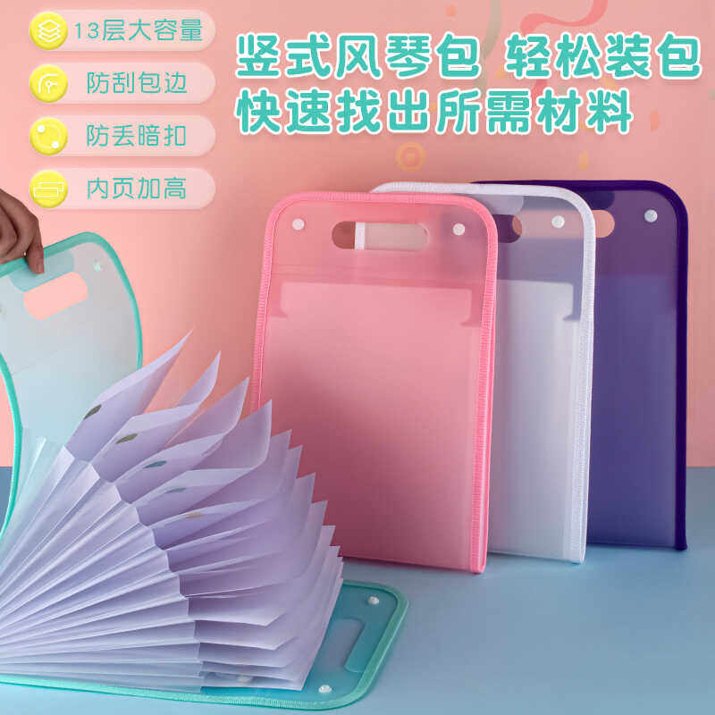 A4手提竖式包边风琴包学生试卷收纳袋大容量文件夹资料收纳袋
