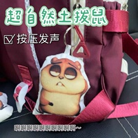 超自然行动组土拨仓鼠吧唧吧唧按压语音挂件发声学生毛绒钥匙扣