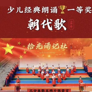 朝代歌五千年的诗长歌行华夏荣光爱国红色情景剧集体朗诵演出服六