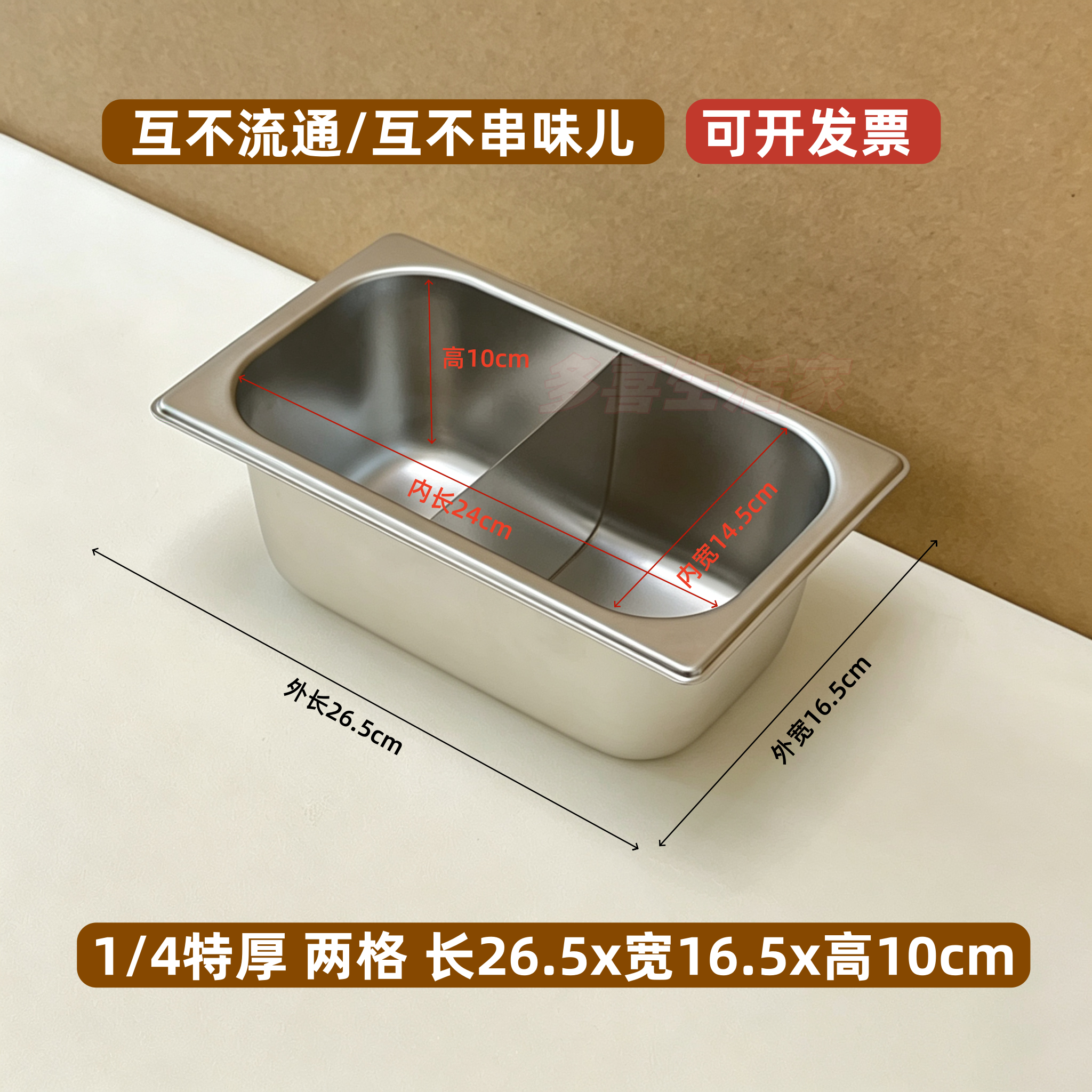 麻辣烫盒子不锈钢两格盆两格分隔盒水果捞展示柜盒子丸子展示盒子