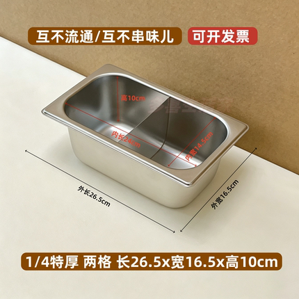 麻辣烫盒子不锈钢两格盆两格分隔盒水果捞展示柜盒子丸子展示盒子