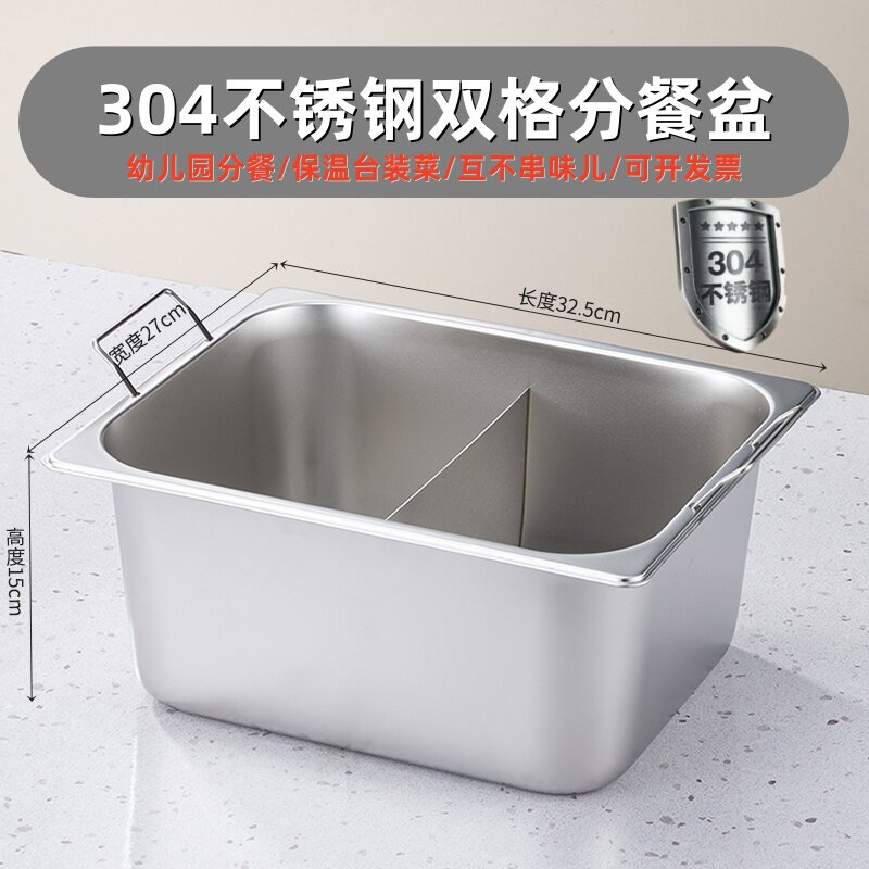 幼儿园专用304材质分餐盆