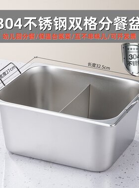 幼儿园专用304材质分餐盆