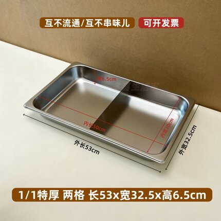 不锈钢两格盆幼儿园分餐盆打菜凉菜卤肉双格盆加厚鸳鸯锅分格托盘
