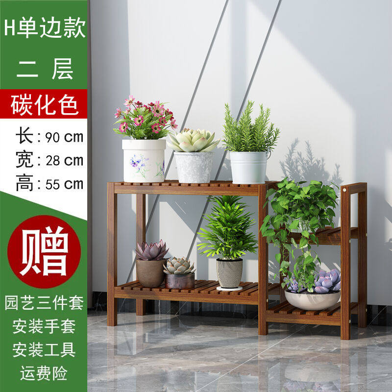 唯艺视品实木花架子多层室内阳台客厅省空间绿萝落地式花盆架H单属于什么档次？