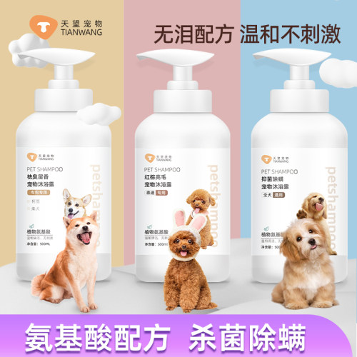 天望狗狗专用沐浴露除臭留香蓬松