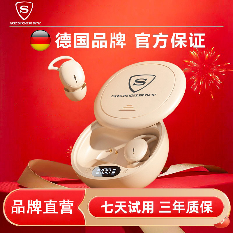 德国SENGIRNY真入耳式迷你蓝牙耳机运动降噪睡眠睡觉专用久戴不痛