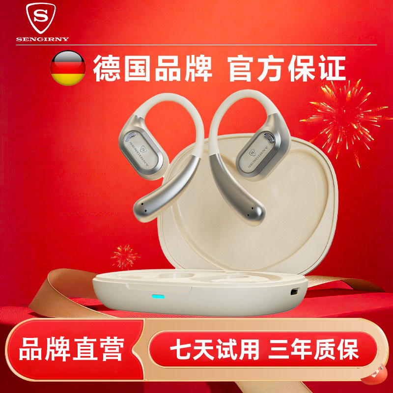 SENGIRNY蓝牙耳机气骨传导不入耳挂耳开放式耳夹无线运动2025新款