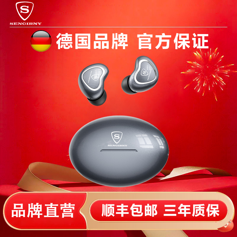 SENGIRNY圣吉尼柏林之声真无线蓝牙耳机入耳式运动型适用安卓苹果