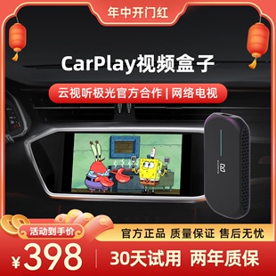 喵驾视频盒无线carplay盒子手机投屏适用奔驰E奥迪大众别克hicar