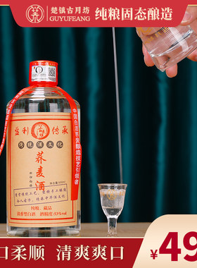 古月坊荞麦酒53入口柔顺清爽爽口