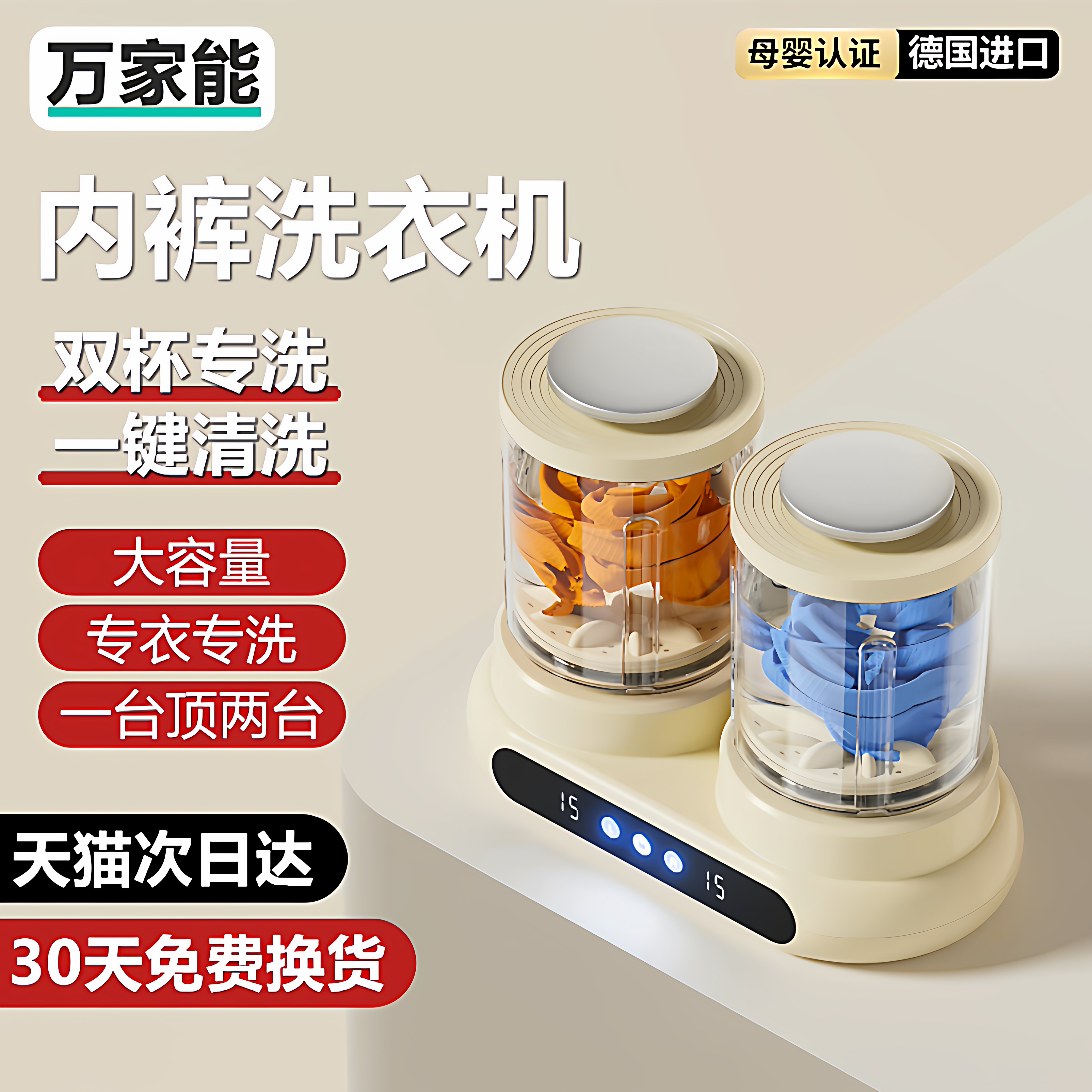 新款双桶洗衣杯洗袜子内衣裤神器