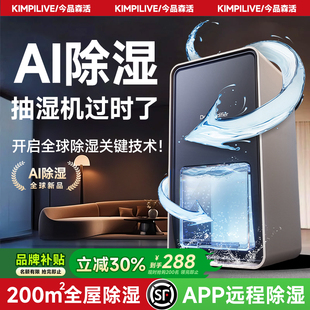 2025年新款 除湿机家用小型静音抽湿器室内除潮干燥回南天宿舍