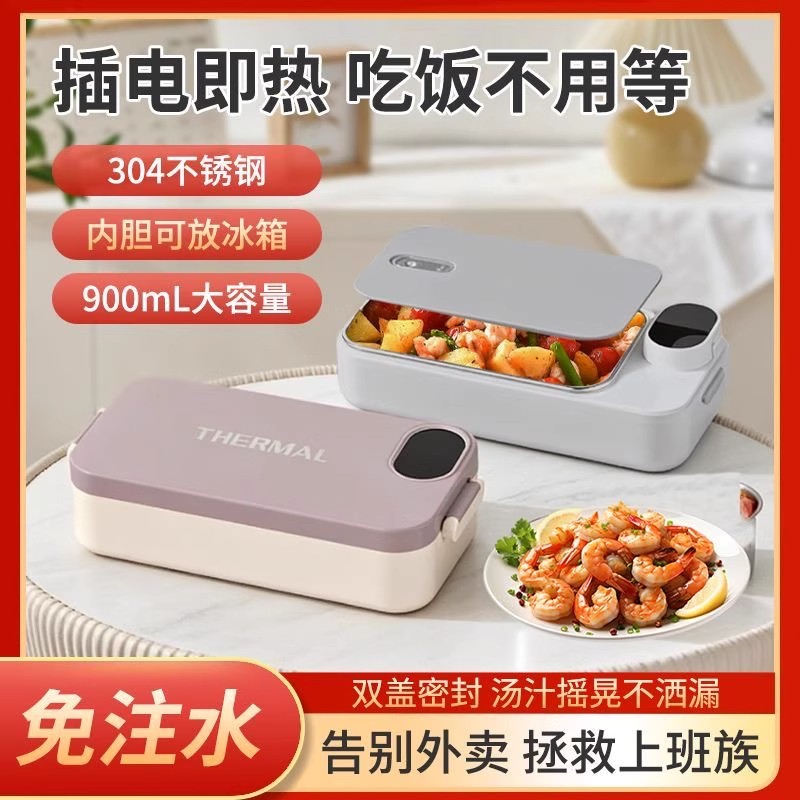 加热保温饭盒无线恒温便当盒神器