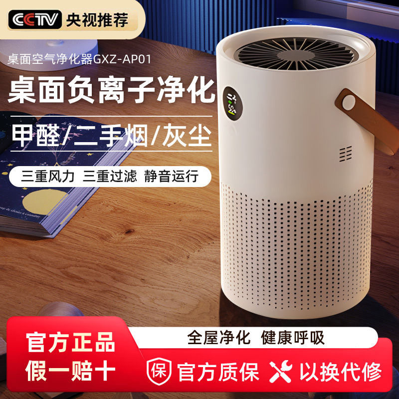 桌面空气净化器小型二手烟家用机办公室吸烟神器清新房间室内异味
