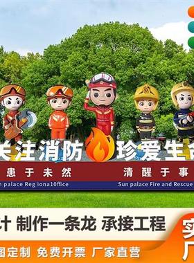 玻璃钢卡通消防员雕塑主题文化公园可拍照人物模型摆件可支持定制