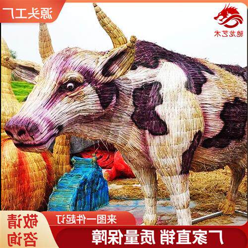 定制仿真动物奶牛造型草雕稻草艺术节农耕文化稻草人定做厂家