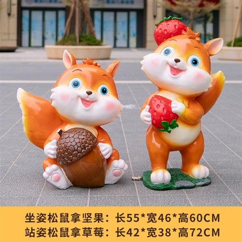 玻璃钢卡通松鼠摆件动物雕塑户外园林景观商场公园小区美陈装饰品