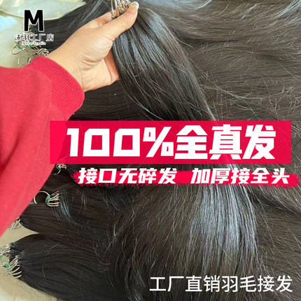 接发女全真发手工钩针无痕接口加厚云南发少女原辫发抽芯发可烫染
