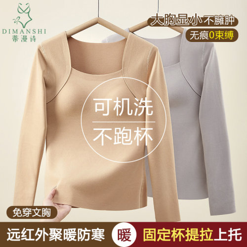 冬季磨毛发热带胸垫保暖长袖上衣