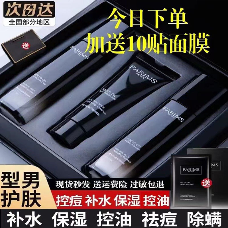 欧莱雅洗面奶男士专用控油三件套保湿美白护肤品套装正品官方旗舰