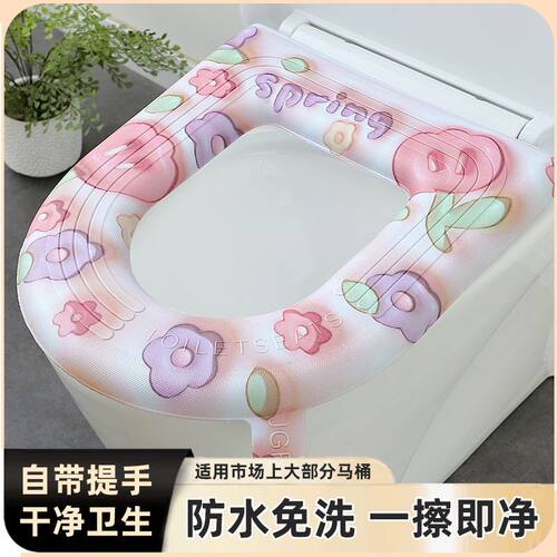 eva防水免洗一擦即净马桶垫