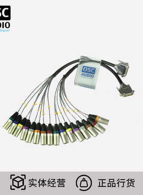 日本进口Mogami 2932 专业DB25-XLR八芯缆转接线 模拟音频信号