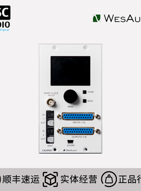 WesAudio Calypso 500系列音频接口 8X24 AD/AD 超低抖动时钟