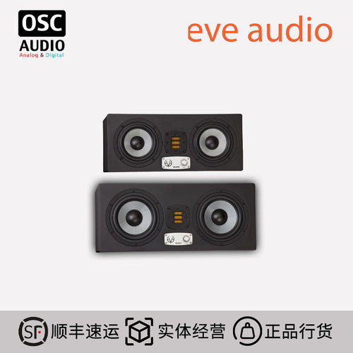 EVE专业中场音响有源监听