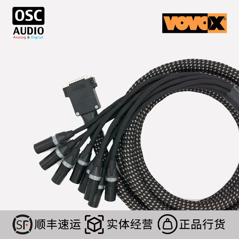 VOVOX音频线连接线电缆线材