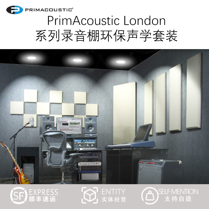 加拿大环保声学套装录音棚
