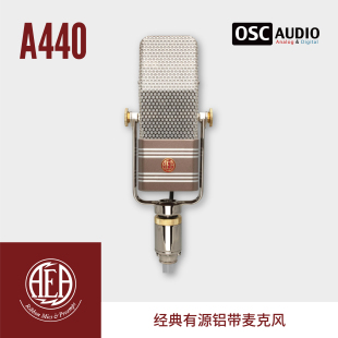 麥克風(fēng) AEA A440 專業(yè)鋁帶 話筒