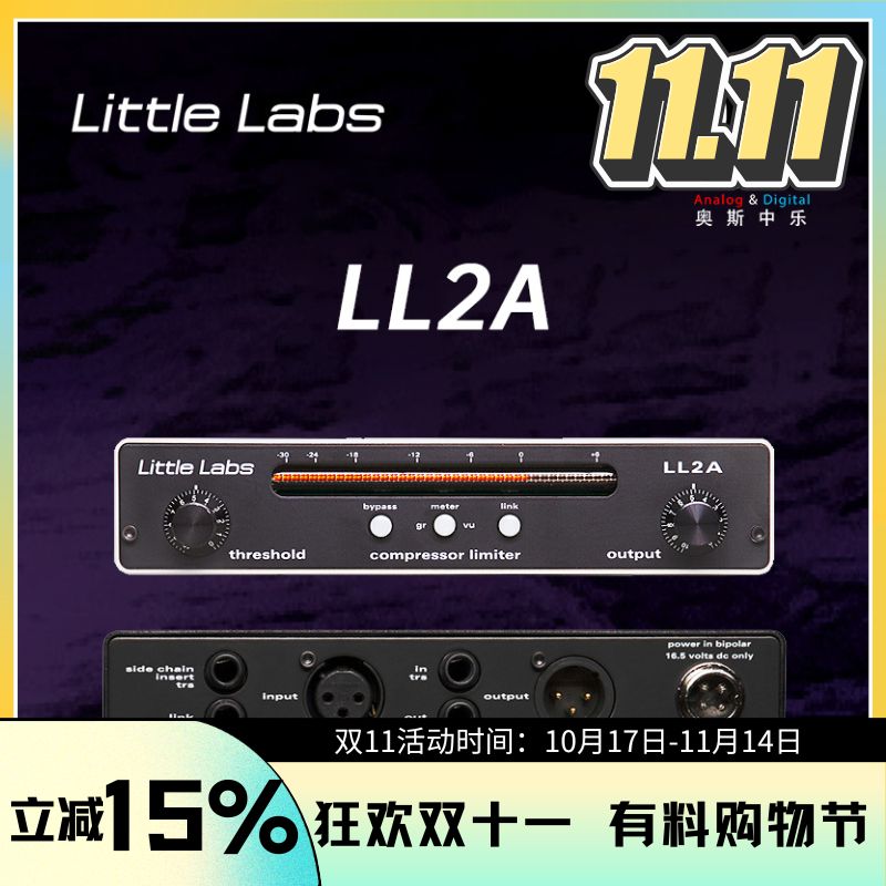 Little Labs LL2A 压缩器 限制器 2A类型