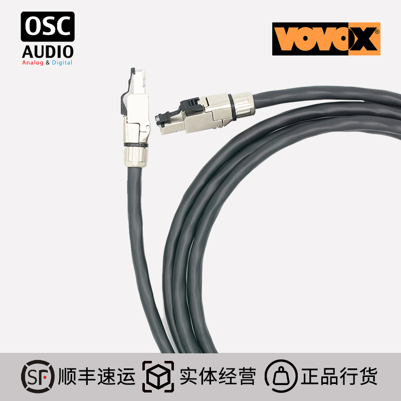 VOVOX网线音频线线材线