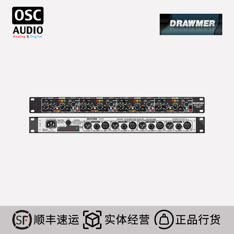 Drawmer四通道效果器噪声门