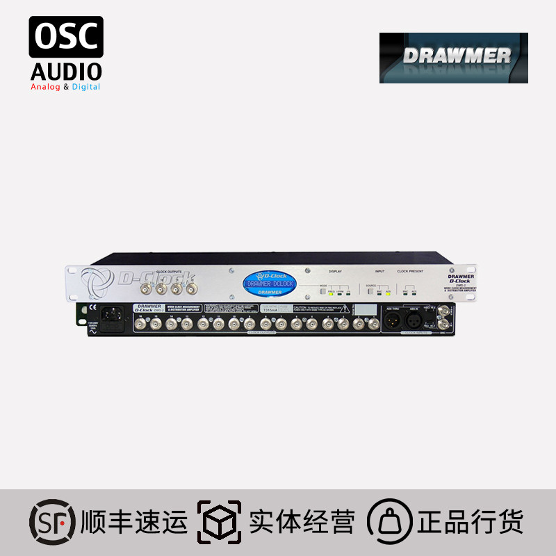 Drawmer分配放大器时钟测试