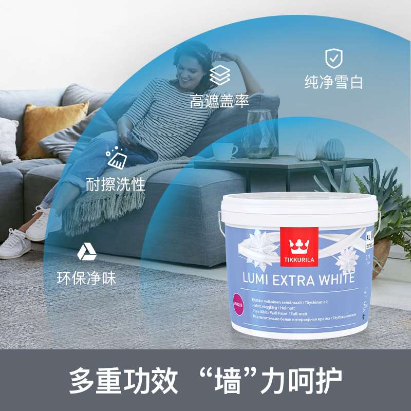 【临期产品】芬琳北极雪濒危动物乳胶漆48小时内发货不延迟发货