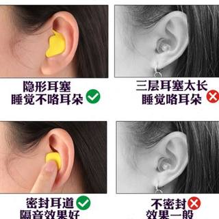 隔音耳塞午睡防噪音睡眠工作用防吵使用耳塞打呼噜随手捏塑形耳塞